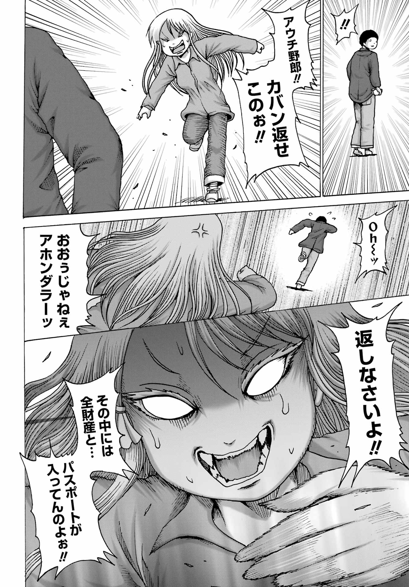 Read HIGH SCORE GIRL DASH - RAW Chapter 67 [High Quality / Full] - Page 12 - dark.nicomanga.com