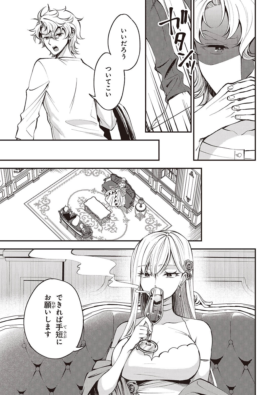 BUTA NO REBA WA KANETSU SHIRO (MANGA) - RAW Chapter 52 page 23 - nihonkuni.com