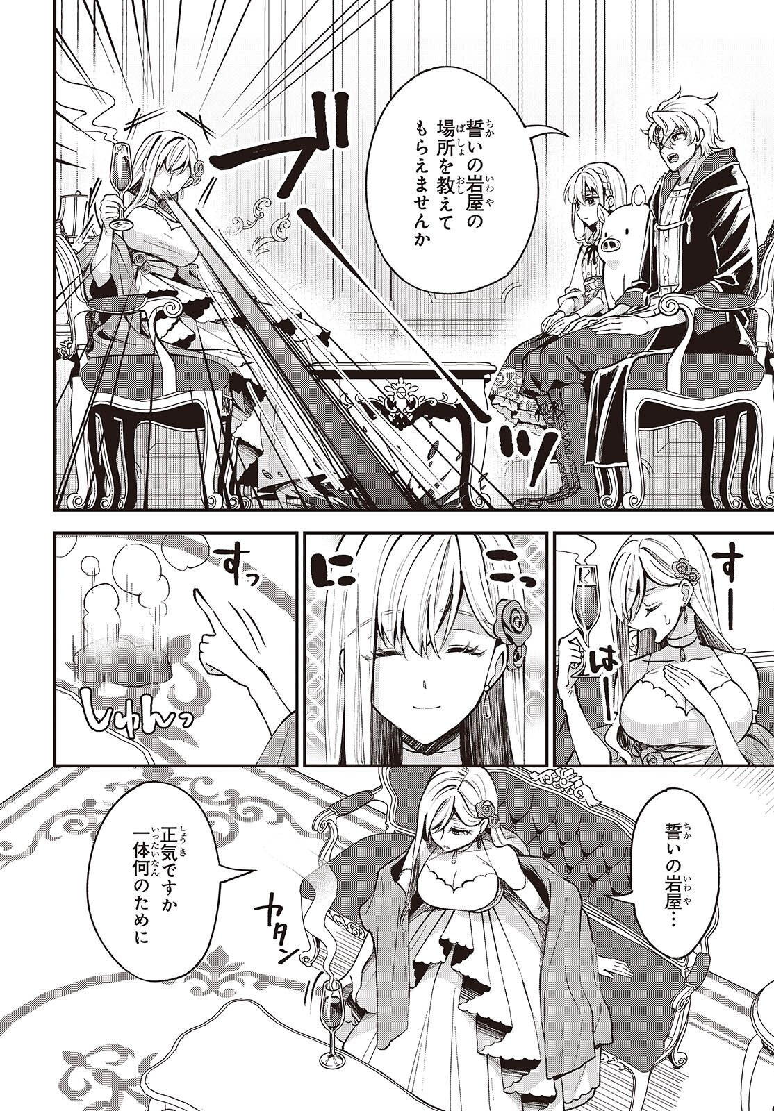 BUTA NO REBA WA KANETSU SHIRO (MANGA) - RAW Chapter 52 page 24 - nihonkuni.com