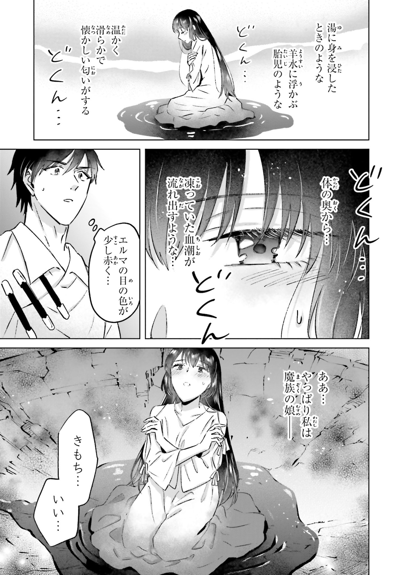 SHABA NO "FUTSUU" WA MUZUKASHII Chapter 68 page 9 - nihonkuni.com