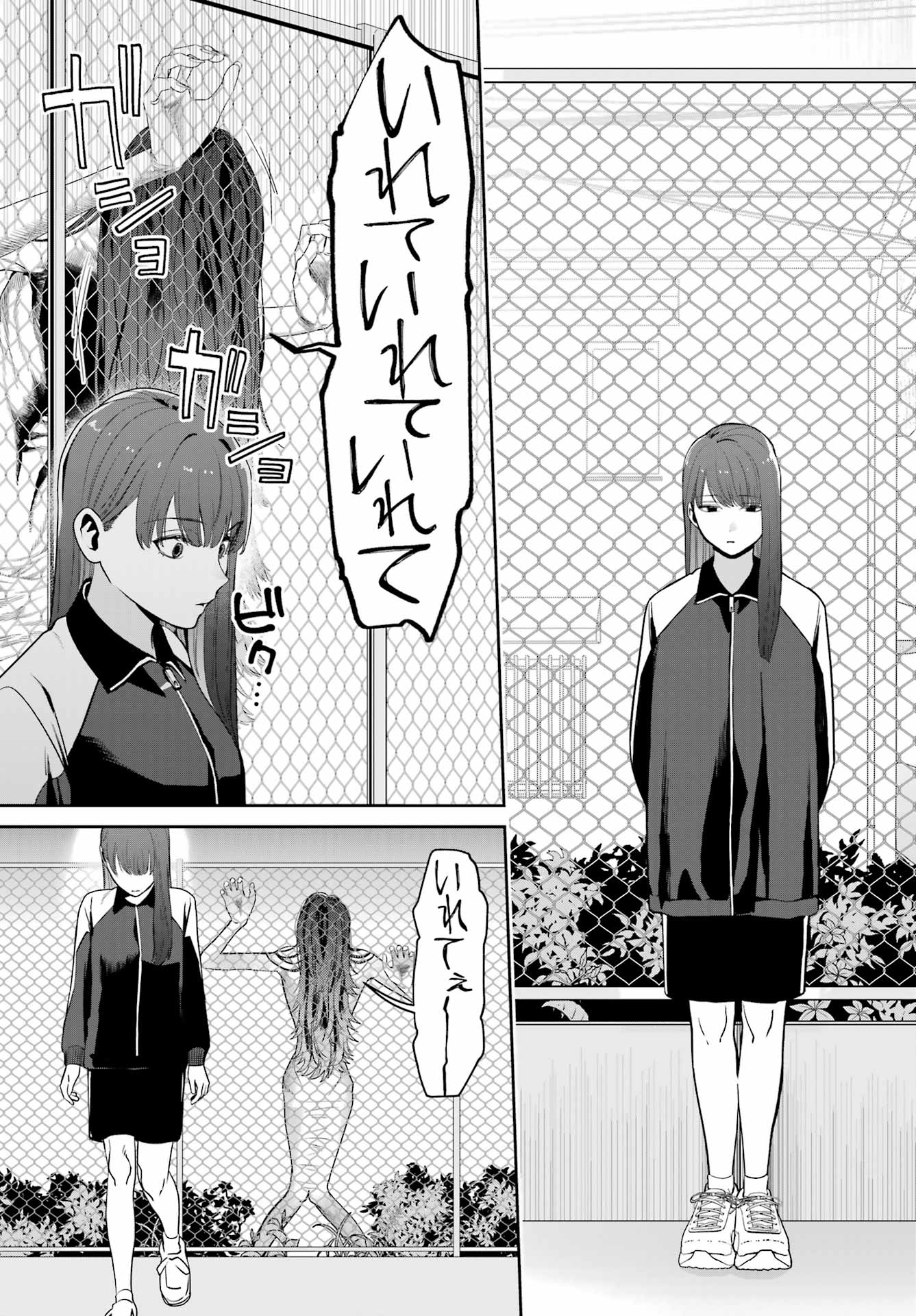 Read Mieru Watashi To, Mienai Sensei Chapter 0 [High Quality / Full] - Page 9 - nicomanga.net