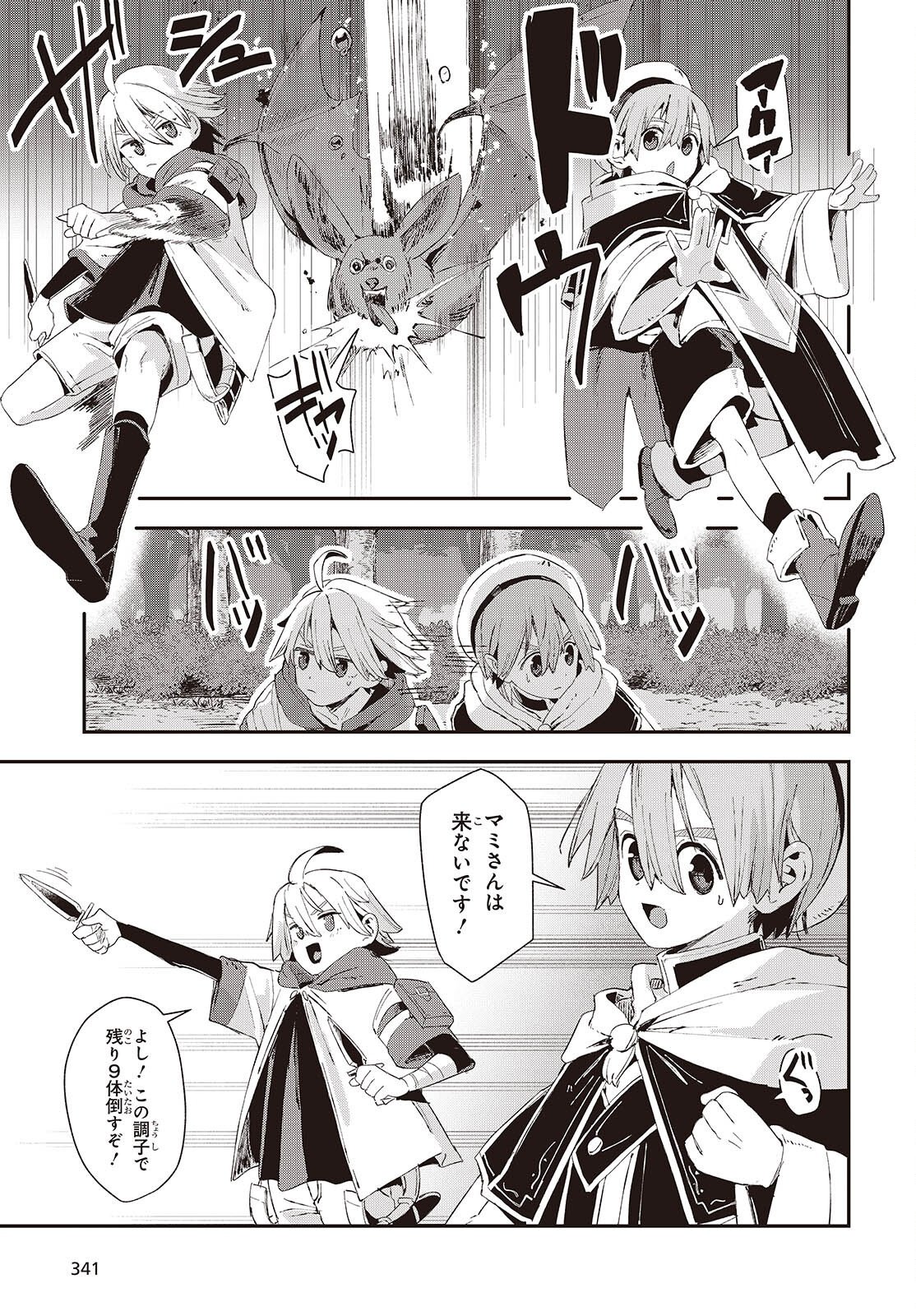 Read JISHOU OKAASAN GA ITTAI ARAWARETA! Chapter 2 [High Quality / Full] - Page 7 - nicomanga.net