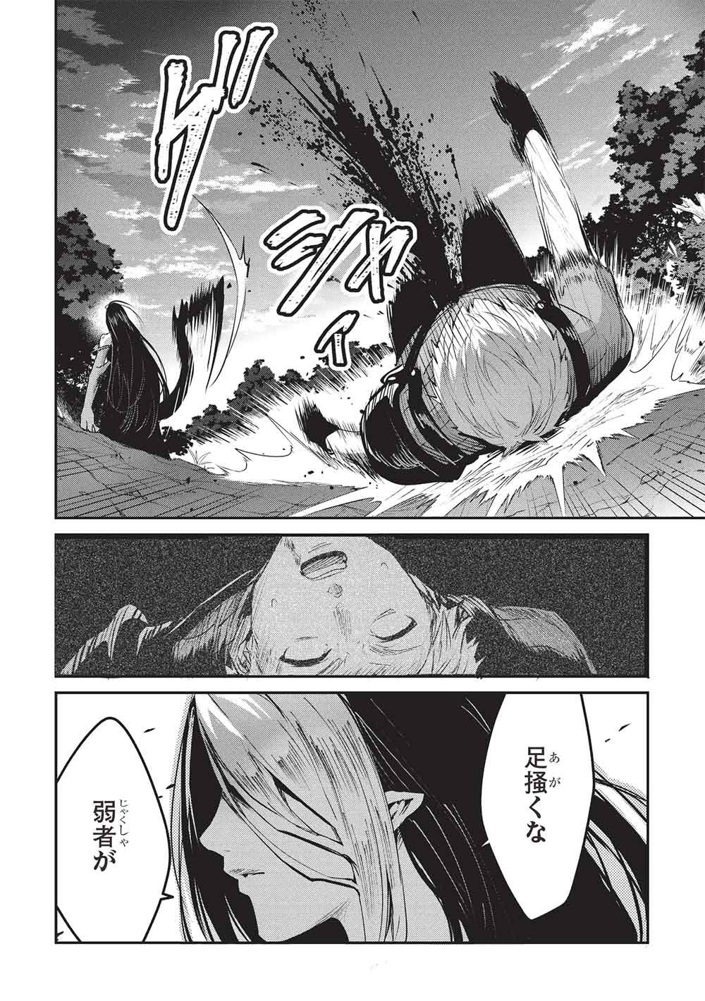 Read ITSU DEMO JITAKU NI KAERERU ORE WA, ISEKAI DE GYOUSHOUJIN O HAJIMEMASHITA - RAW Chapter 69 [High Quality / Full] - Page 4 - nicomanga.net