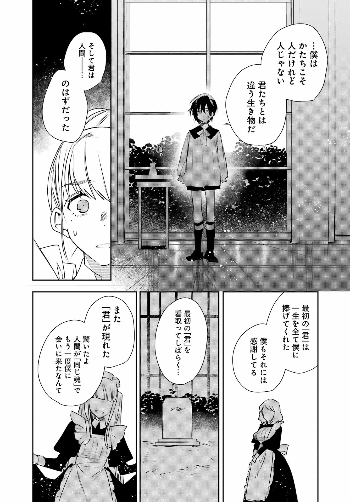 Read Ella No Canon Chapter 0 [High Quality / Full] - Page 50 - nicomanga.net