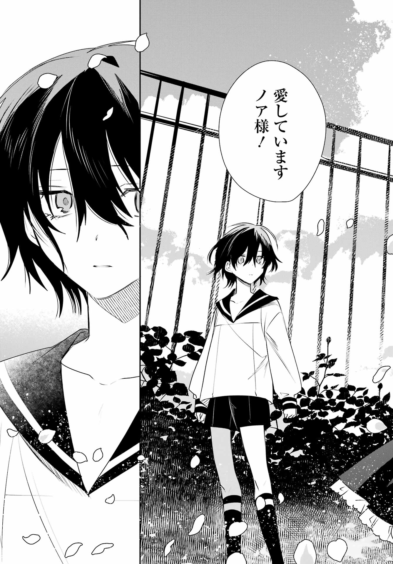 Read Ella No Canon Chapter 0 [High Quality / Full] - Page 61 - nicomanga.net