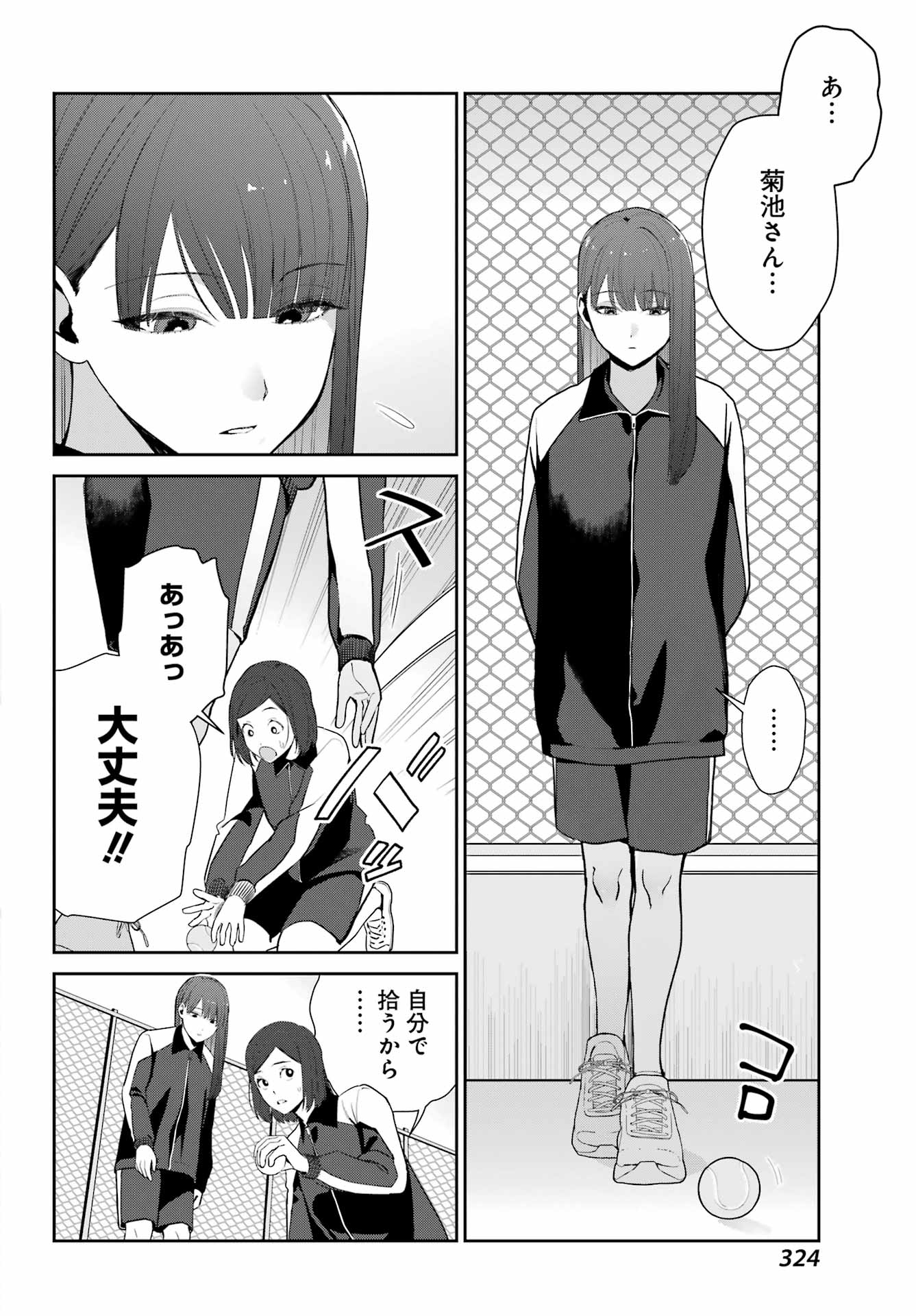 Read Mieru Watashi To, Mienai Sensei Chapter 0 [High Quality / Full] - Page 6 - nicomanga.net