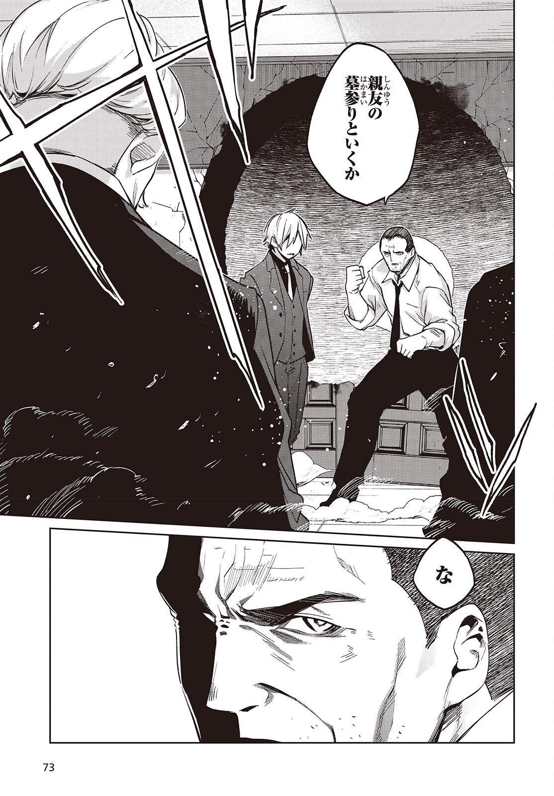 Read OROKA NA TENSHI WA AKUMA TO ODORU - RAW Chapter 110 [High Quality / Full] - Page 21 - nicomanga.net
