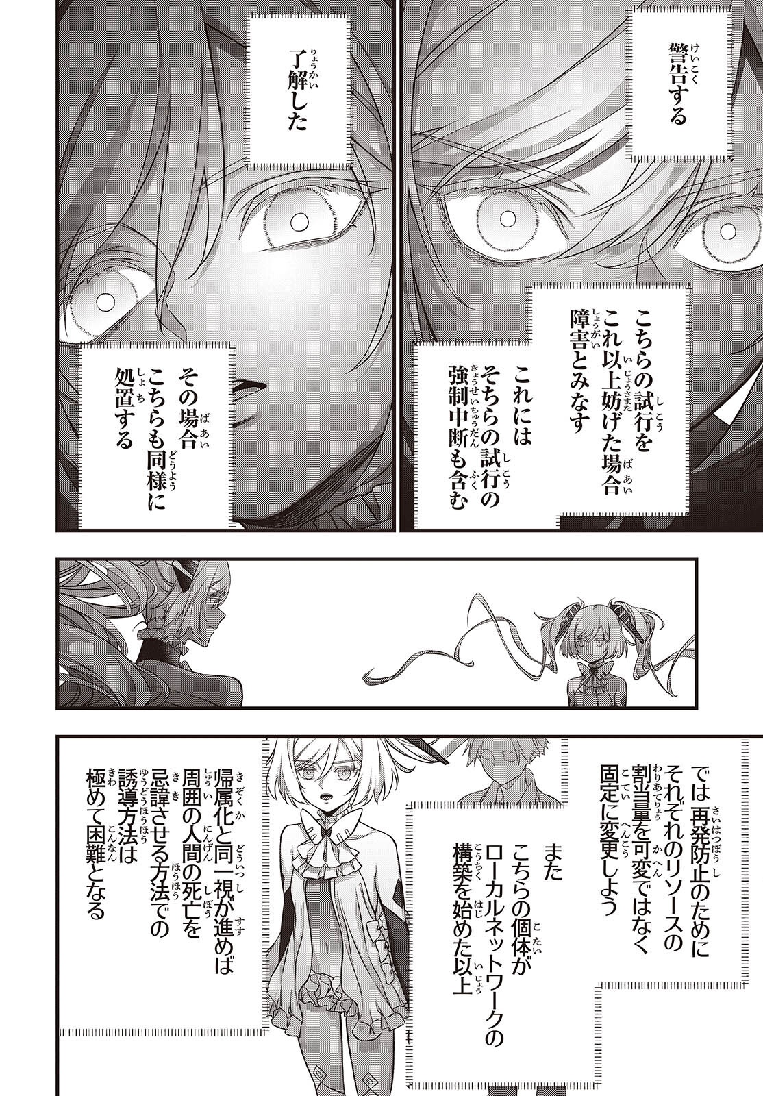 REBUILD WORLD (MANGA) - RAW Chapter 83 page 30 - nihonkuni.com