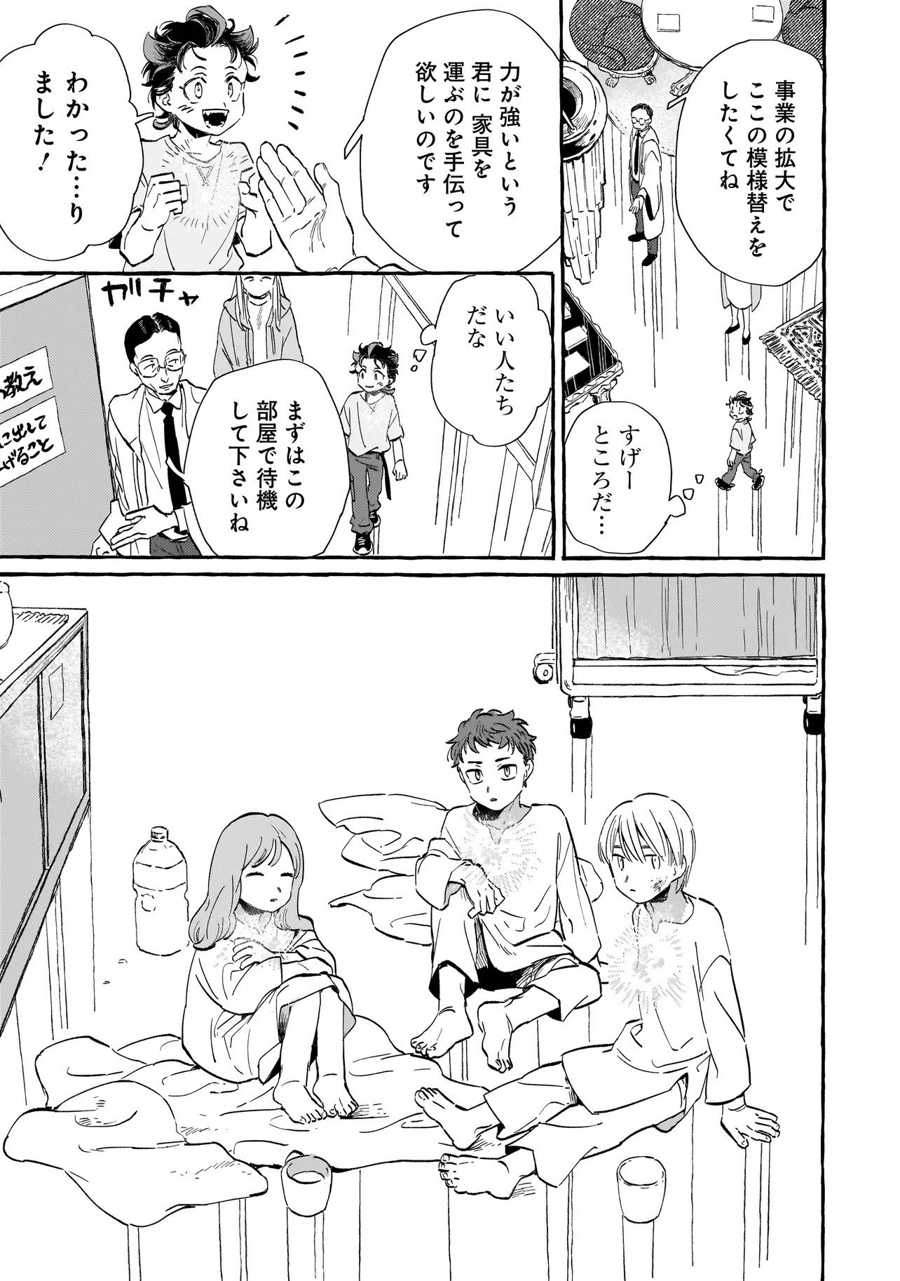 Read NEO UNDER THE HEAVEN Chapter 1 [High Quality / Full] - Page 19 - nicomanga.net