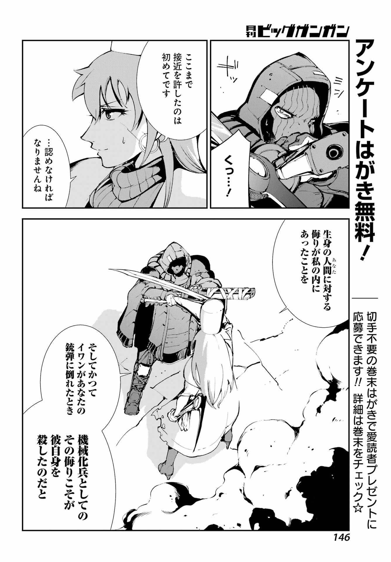Read MOSCOW 2160 Chapter 37 [High Quality / Full] - Page 28 - nicomanga.net