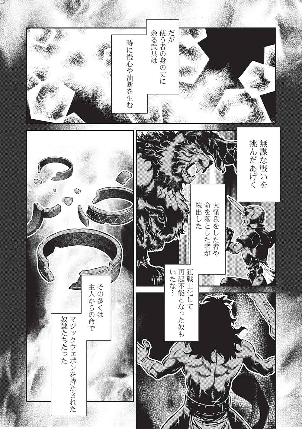 Read MEGAN TO DANGAN O TSUKATTE ISEKAI O BUCHINUKU! - RAW Chapter 23 [High Quality / Full] - Page 5 - nicomanga.net