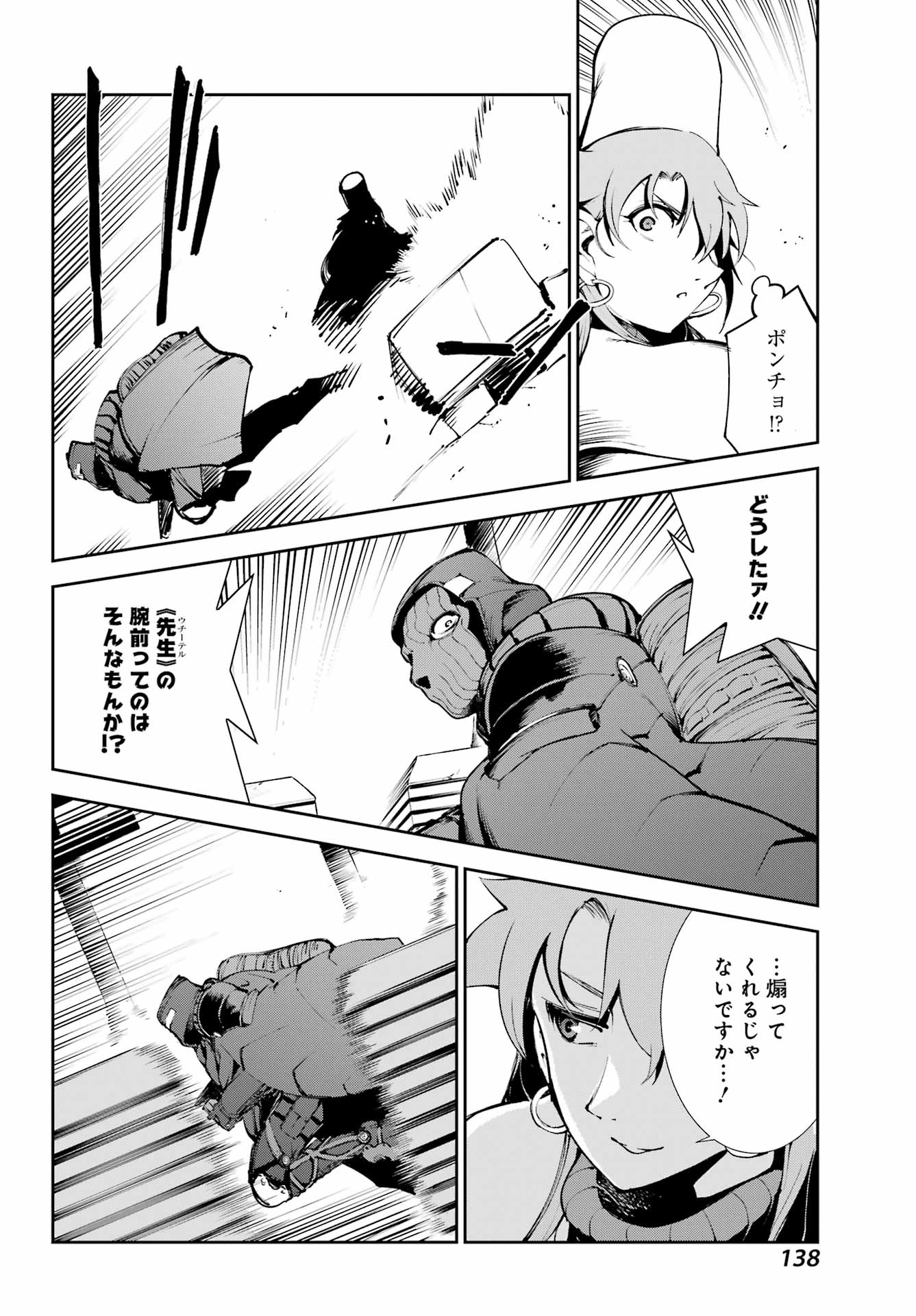 Read MOSCOW 2160 Chapter 37 [High Quality / Full] - Page 20 - nicomanga.net