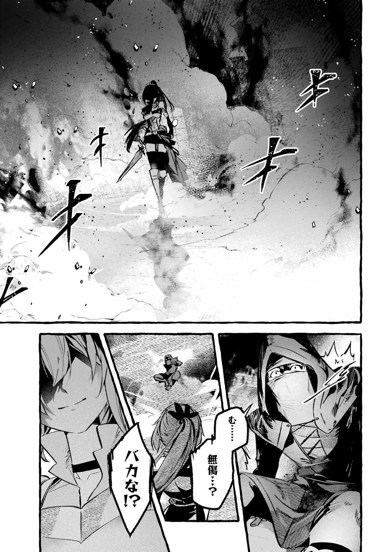 Read ASTRAEA RECORD: DUNGEON NI DEAI WO MOTOMERU NO WA MACHIGATTEIRU DAROU KA EIYUUTAN Chapter 1 [High Quality / Full] - Page 15 - nicomanga.net