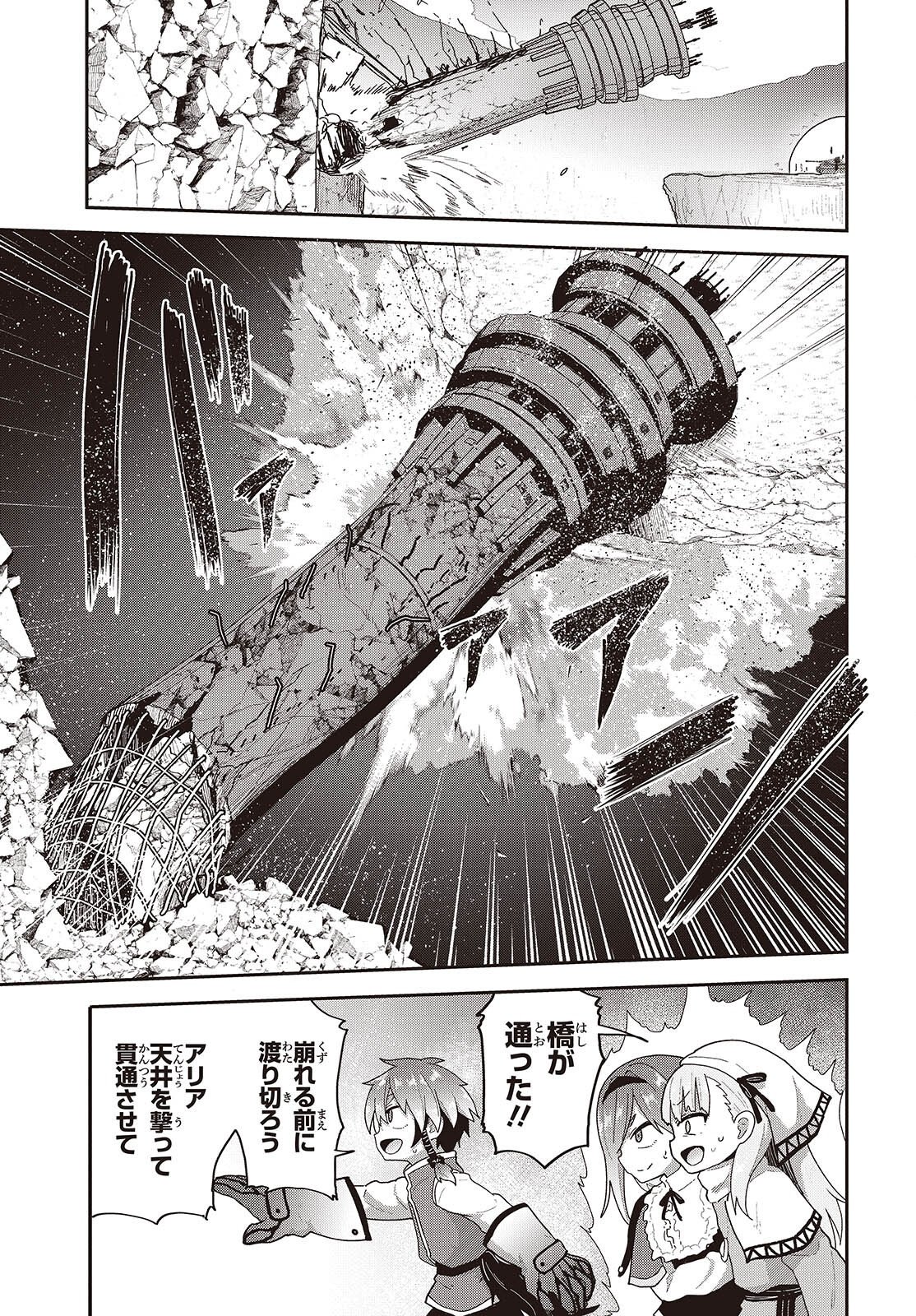 TENSEI SHITE ARAYURU MONO NI SUKARENAGARA ISEKAI DE SUKI NA KOTO WO SHITE IKITEIKU Chapter 37 page 5 - nihonkuni.com