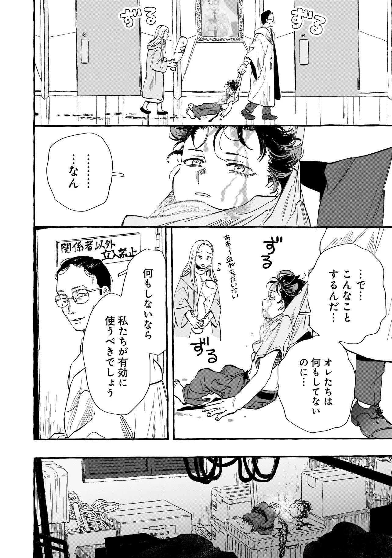 Read NEO UNDER THE HEAVEN Chapter 1 [High Quality / Full] - Page 28 - nicomanga.net