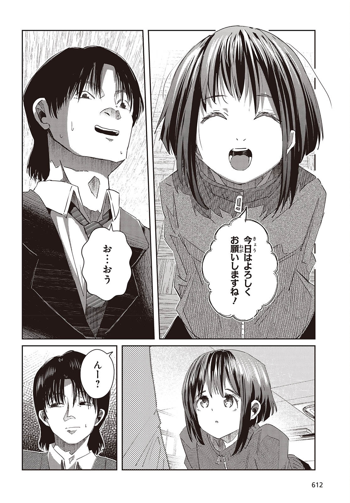 OSSAN, TENSEI SHITE TENSAI YAKUSHA NI NARU Chapter 48 page 4 - nihonkuni.com
