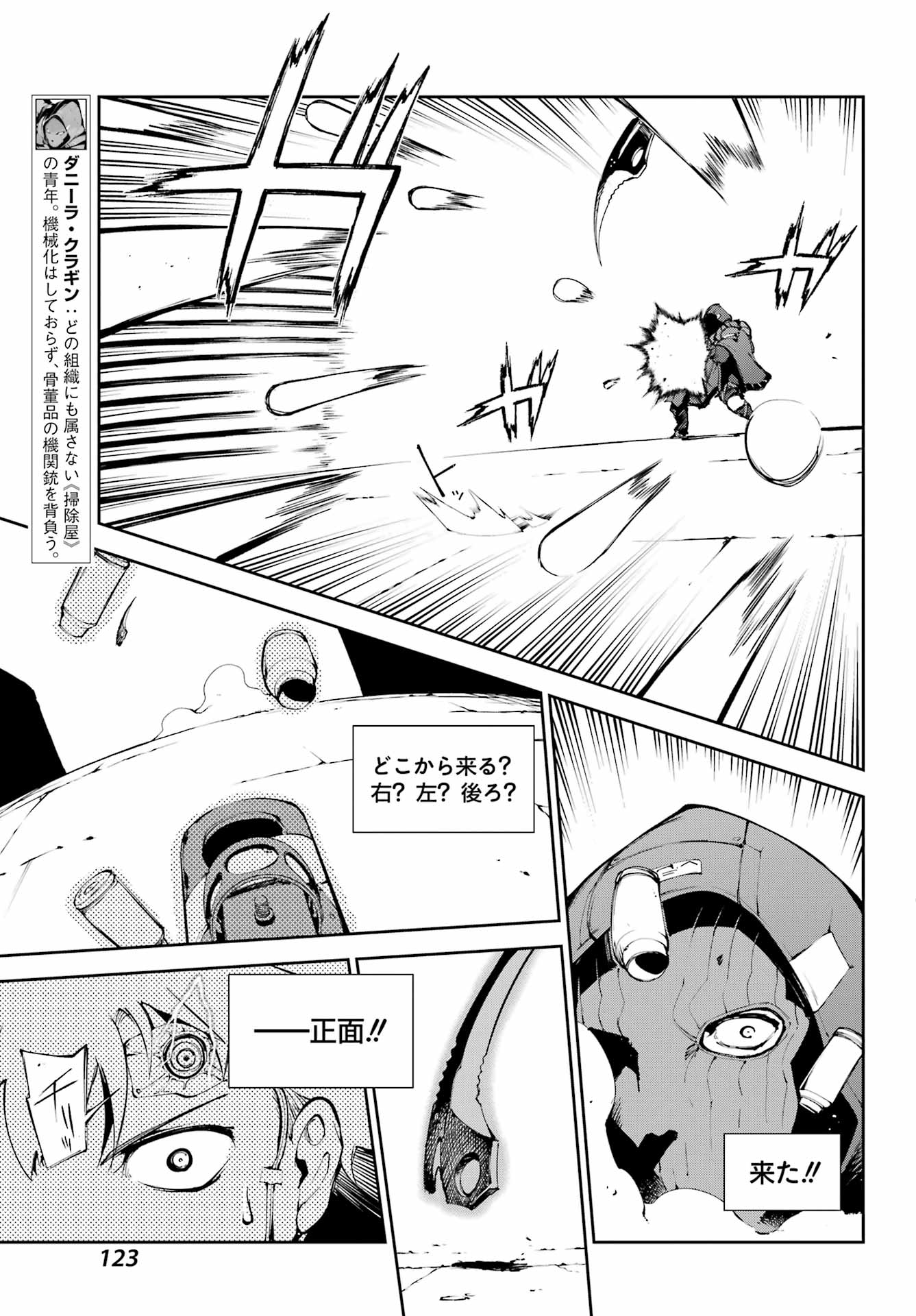 Read MOSCOW 2160 Chapter 37 [High Quality / Full] - Page 5 - nicomanga.net