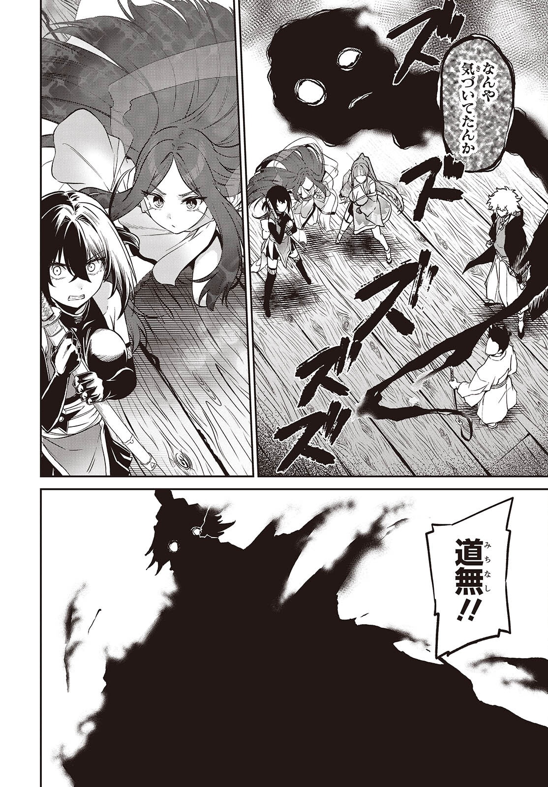 Read OINOCHI CHODAI! Chapter 21 [High Quality / Full] - Page 22 - nicomanga.com