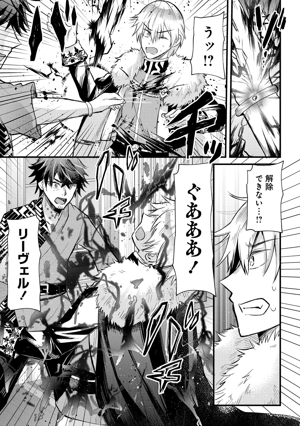 Read MOTO YUUSHA NO OSSAN, MOU ICHIDO SEKAI WO SUKUU Chapter 0 [High Quality / Full] - Page 9 - nicomanga.net