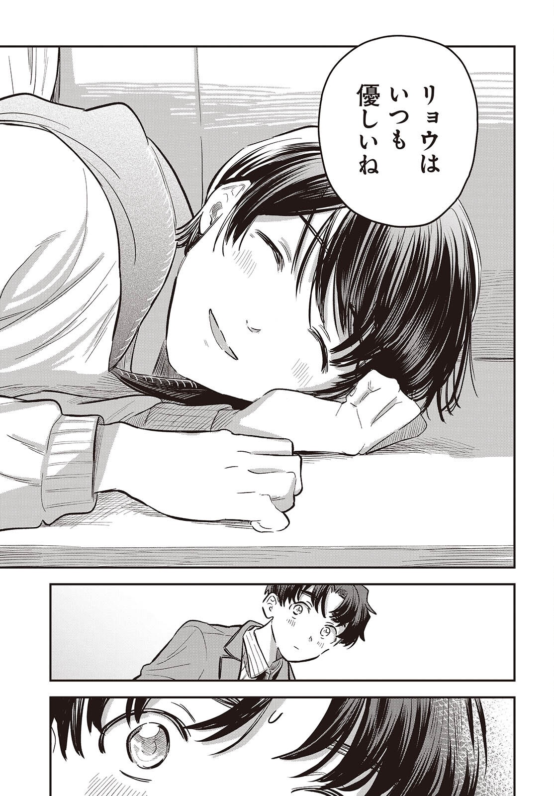 NAMI YORI MO ODAYAKA DE, HOSHI YORI MO AOKU Chapter 5 page 31 - nihonkuni.com