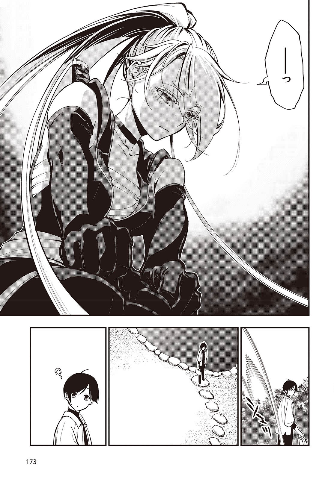 TONOSAMA BUGEICHOU Chapter 5 page 9 - nihonkuni.com
