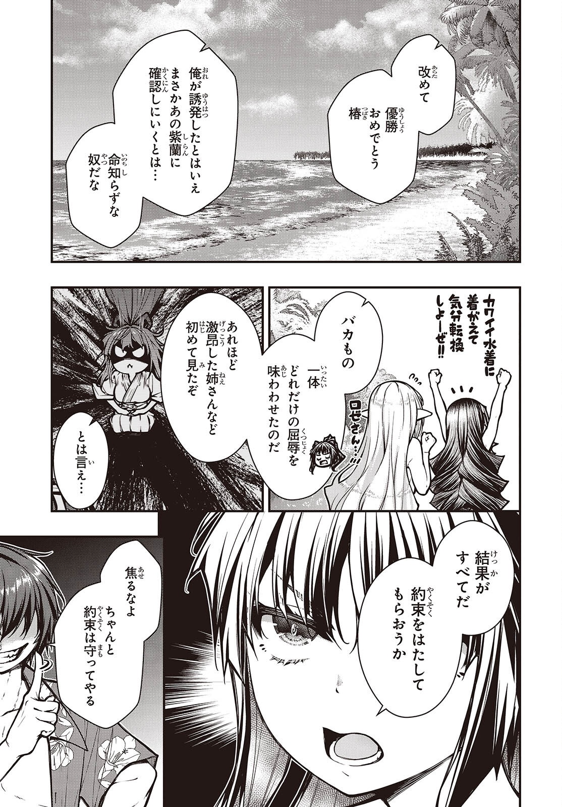 ORITSU MAJUTSU GAKUIN NO KICHIKU KOSHI (MANGA) Chapter 28.2 page 9 - nihonkuni.com
