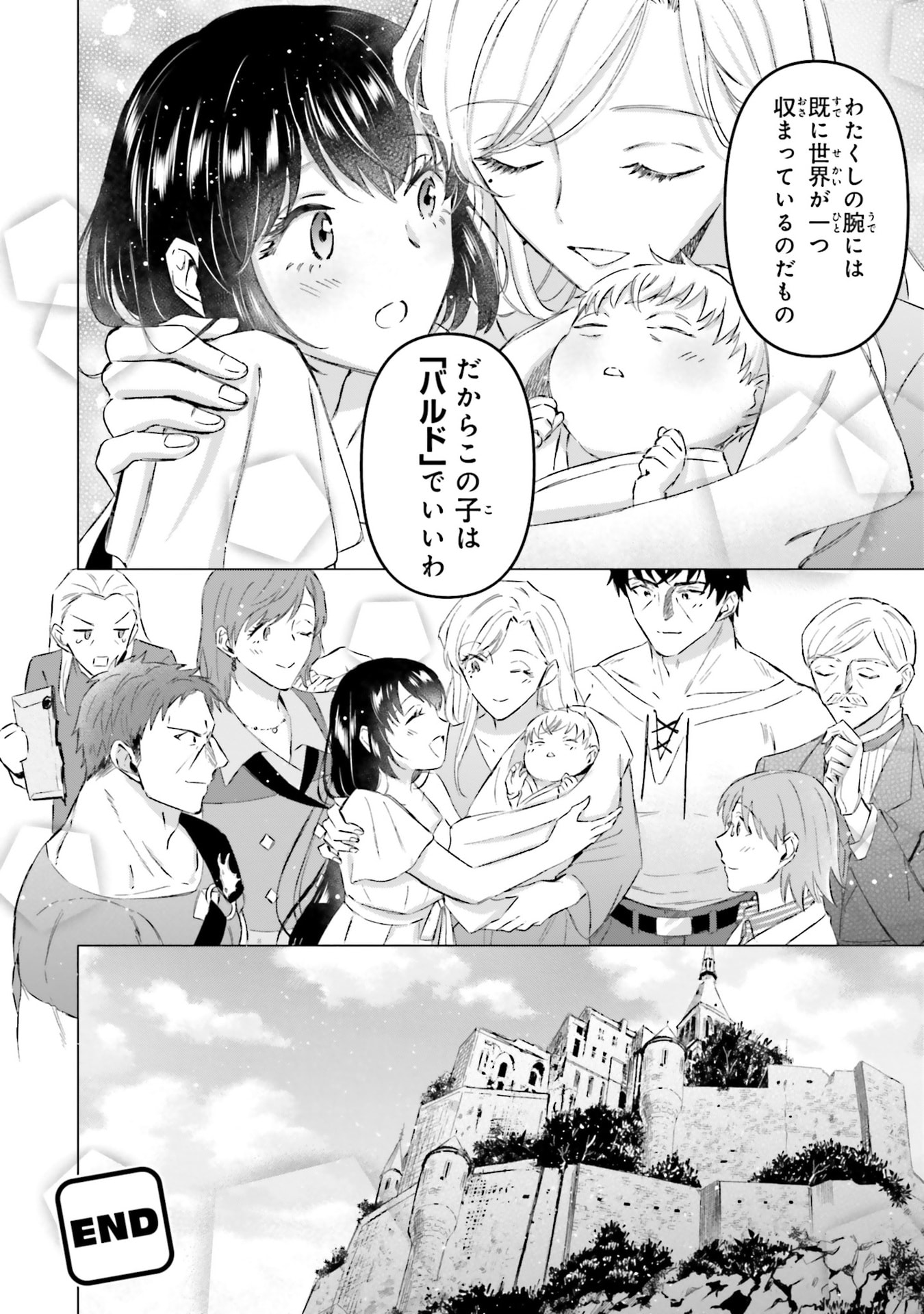 SHABA NO "FUTSUU" WA MUZUKASHII Chapter 73.5 page 22 - nihonkuni.com