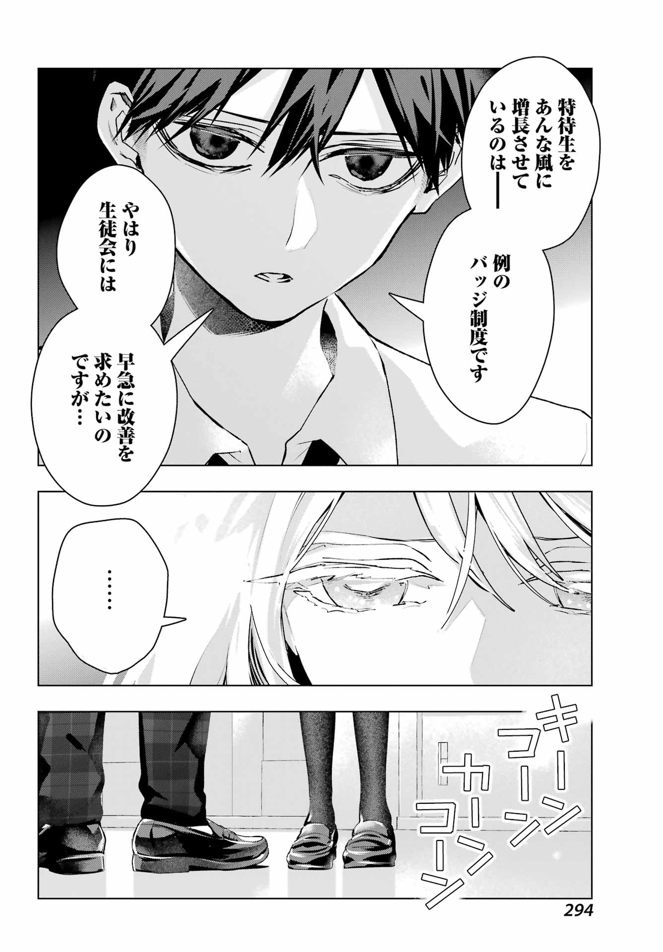 Read ANTA TO OSANANAJIMITTE DAKE DEMO IYANANONI! ~ZEKKOU KARA HAJIMARU S-KYUU BISHOUJO TO NO GAKUEN NARIAGARI SEIKATSU~ Chapter 13 [High Quality / Full] - Page 24 - nicomanga.net