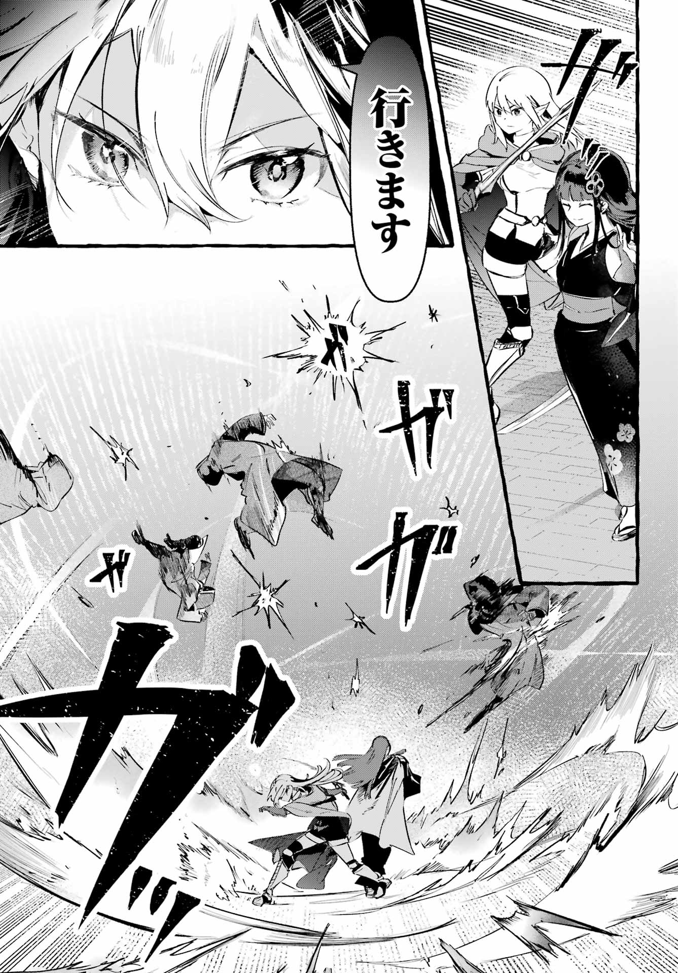 Read ASTRAEA RECORD: DUNGEON NI DEAI WO MOTOMERU NO WA MACHIGATTEIRU DAROU KA EIYUUTAN Chapter 1 [High Quality / Full] - Page 11 - nicomanga.net