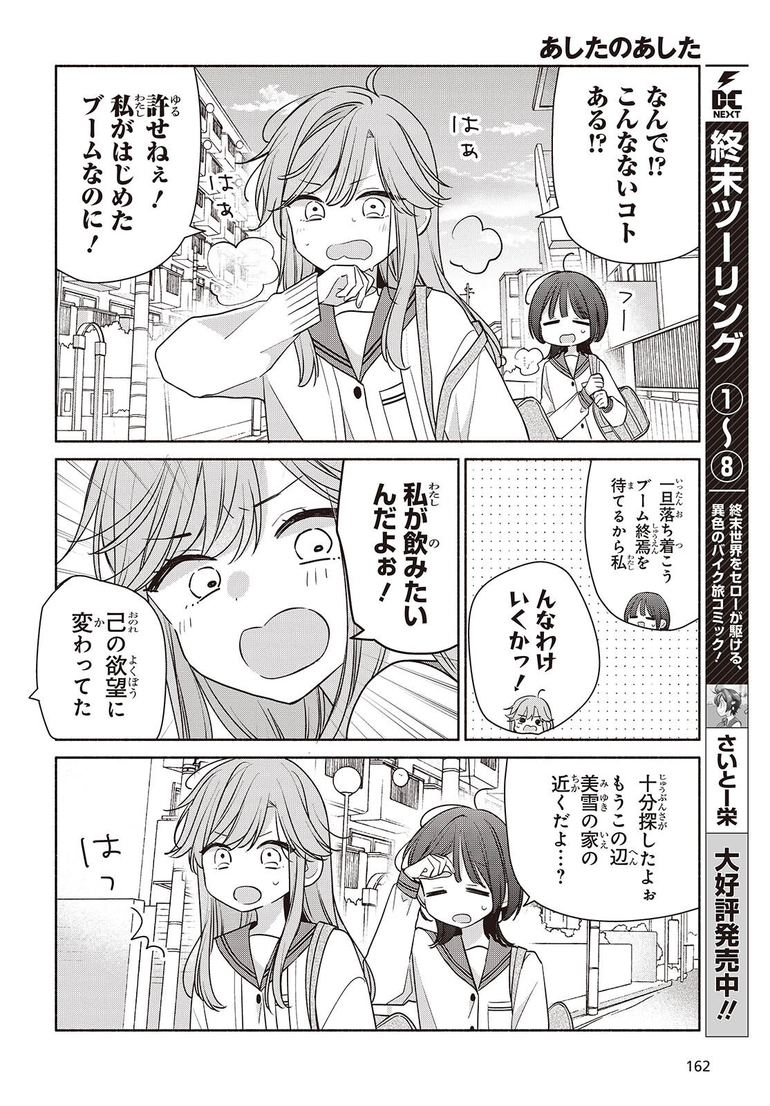 Read ASHITA NO ASHITA Chapter 30 [High Quality / Full] - Page 4 - nicomanga.net