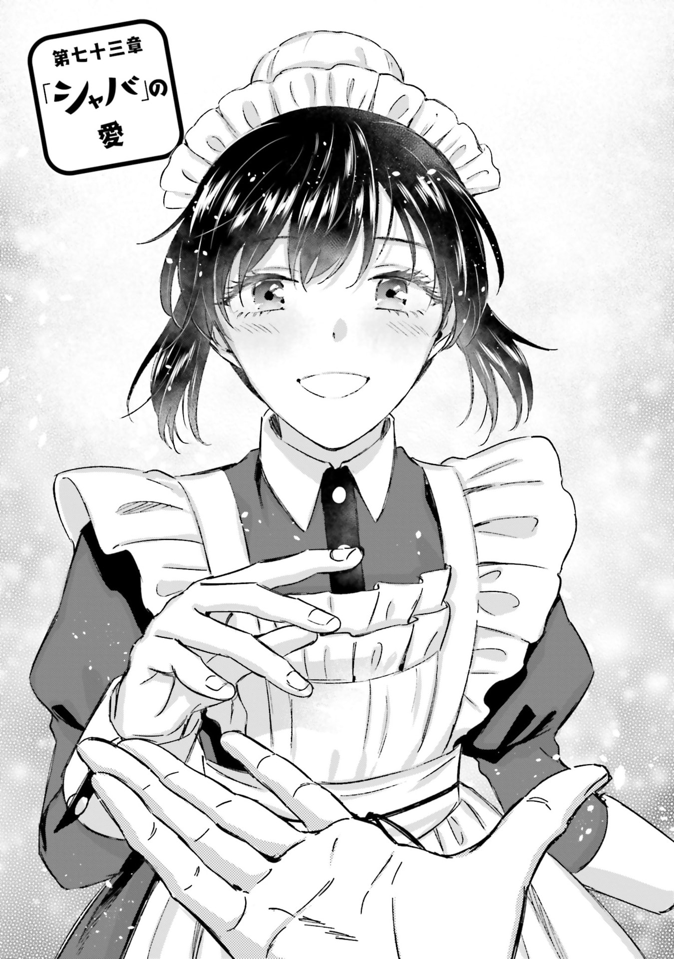 SHABA NO "FUTSUU" WA MUZUKASHII Chapter 73 page 1 - nihonkuni.com
