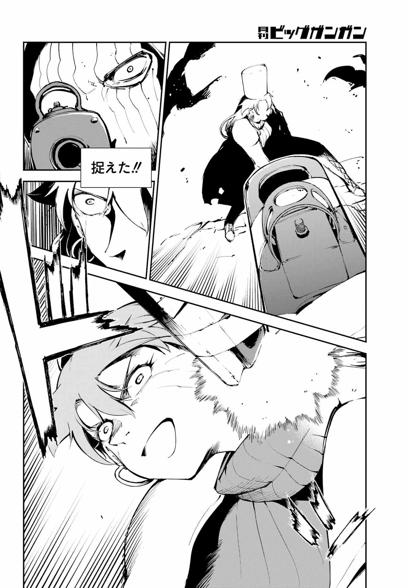 Read MOSCOW 2160 Chapter 37 [High Quality / Full] - Page 26 - nicomanga.net