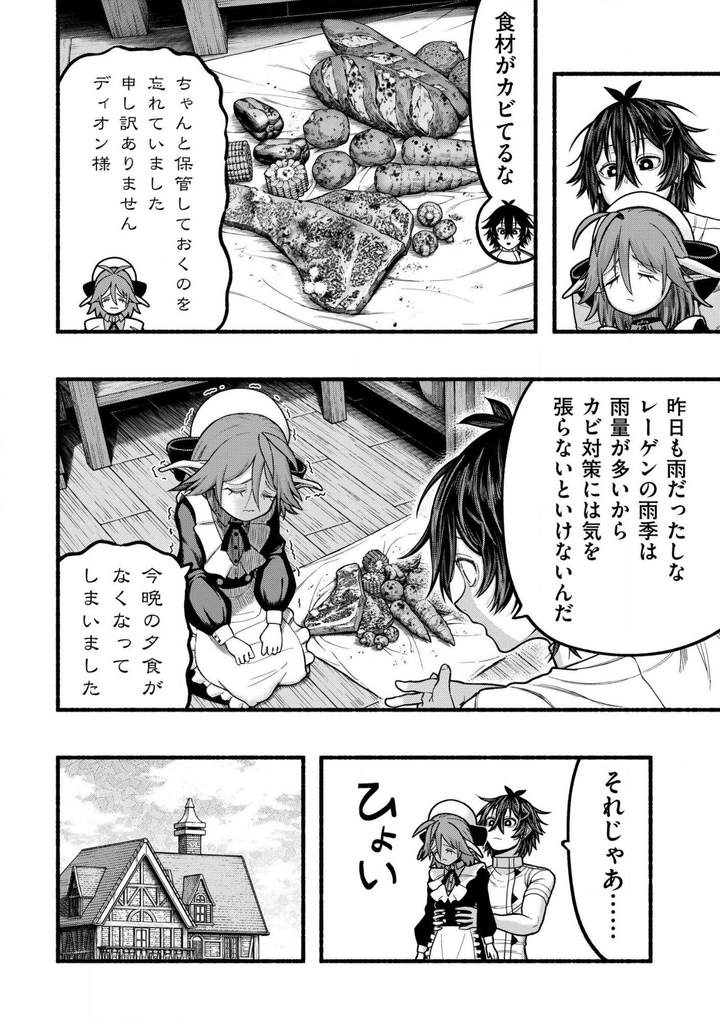 Read RYUU TO AYUMU NARIAGARI BOUKENSHA-DOU Chapter 40.1 [High Quality / Full] - Page 10 - nicomanga.net
