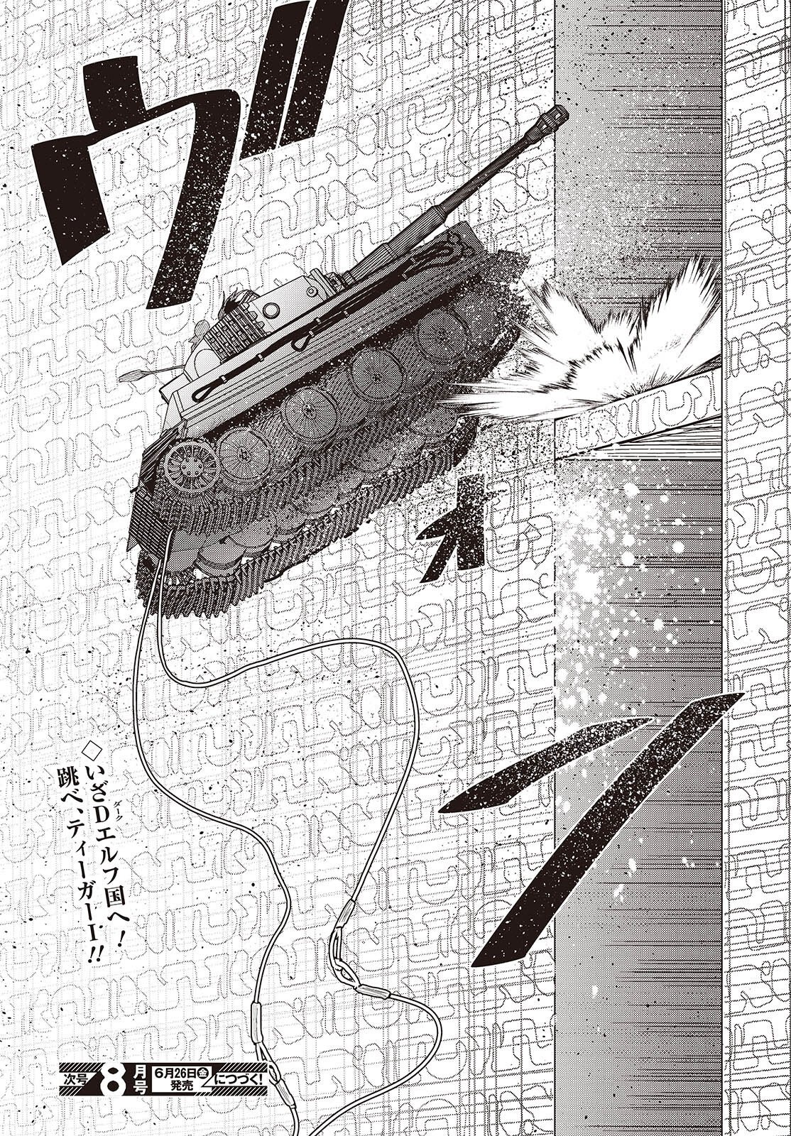 TENSEI SHITE ARAYURU MONO NI SUKARENAGARA ISEKAI DE SUKI NA KOTO WO SHITE IKITEIKU Chapter 37 page 24 - nihonkuni.com