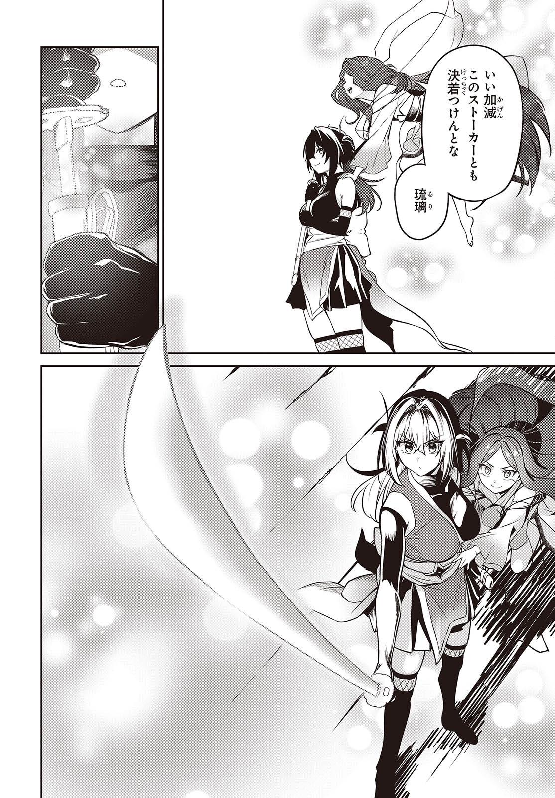 Read OINOCHI CHODAI! Chapter 21 [High Quality / Full] - Page 24 - nicomanga.com