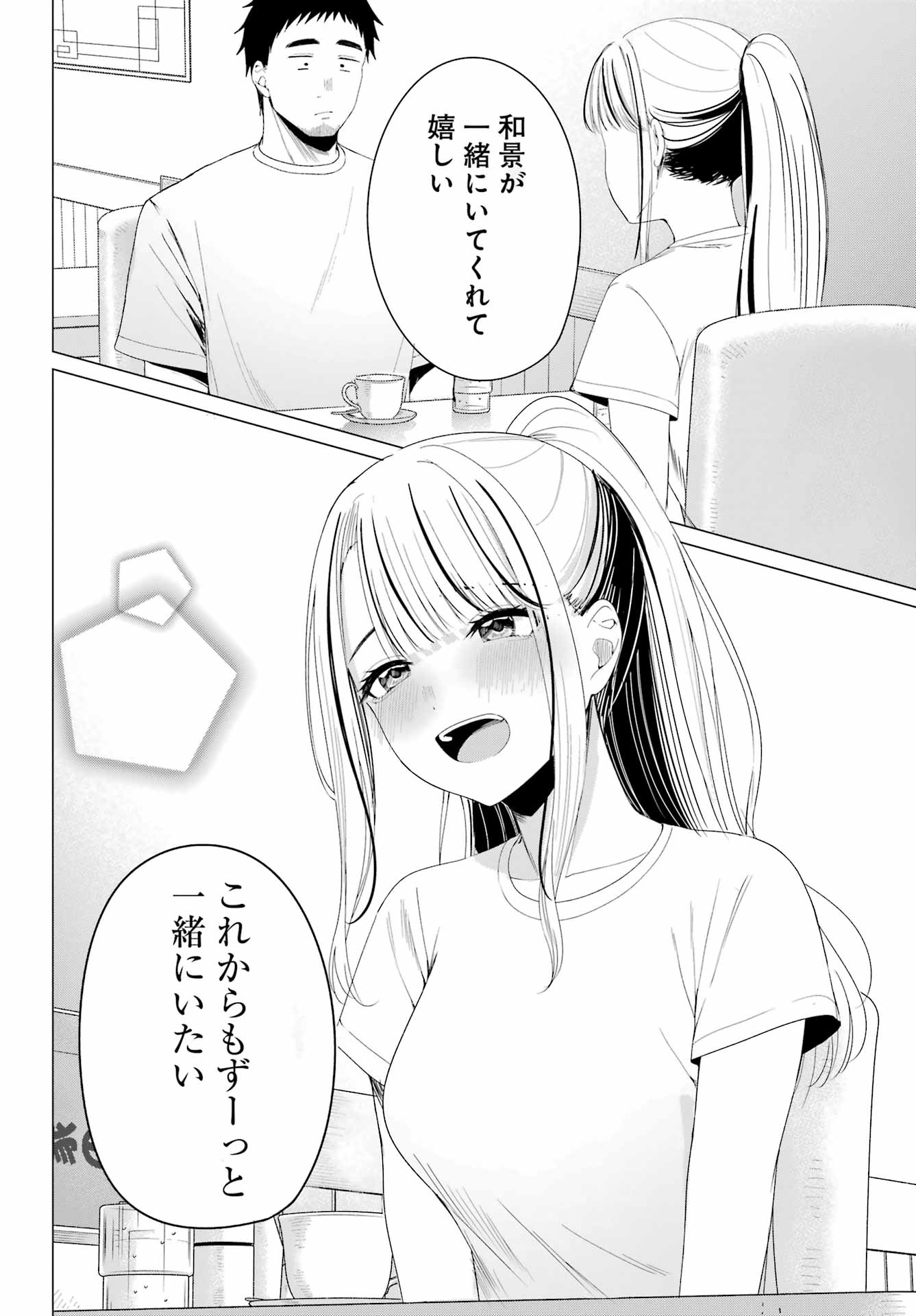 Read RENOVATED LIFE WITH AN OLD PRIVATE HOUSE GAL Chapter 4 [High Quality / Full] - Page 14 - nicomanga.net