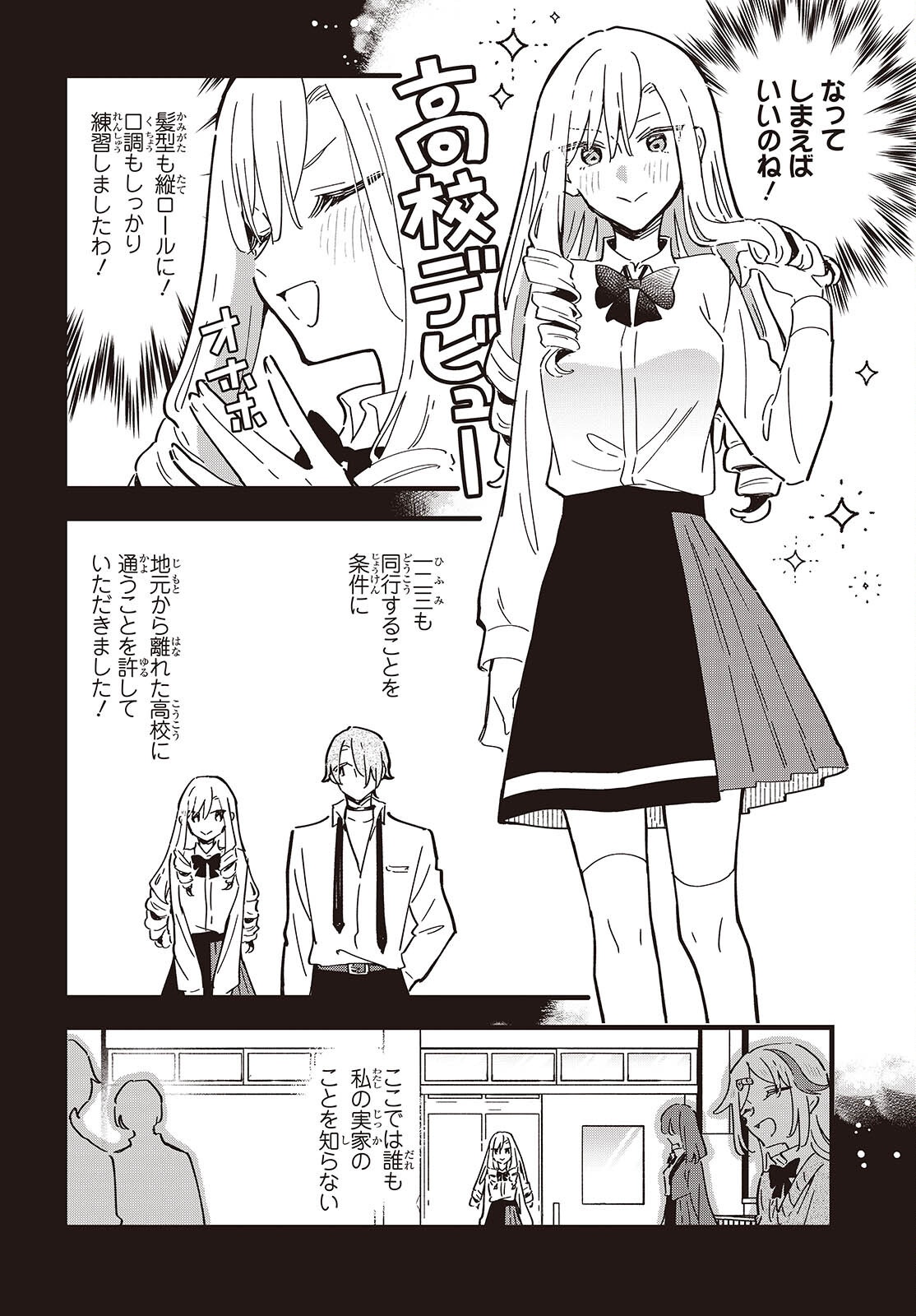 Read KIMI NO NEGAI GA KANAU MADE Chapter 11 [High Quality / Full] - Page 15 - nicomanga.net