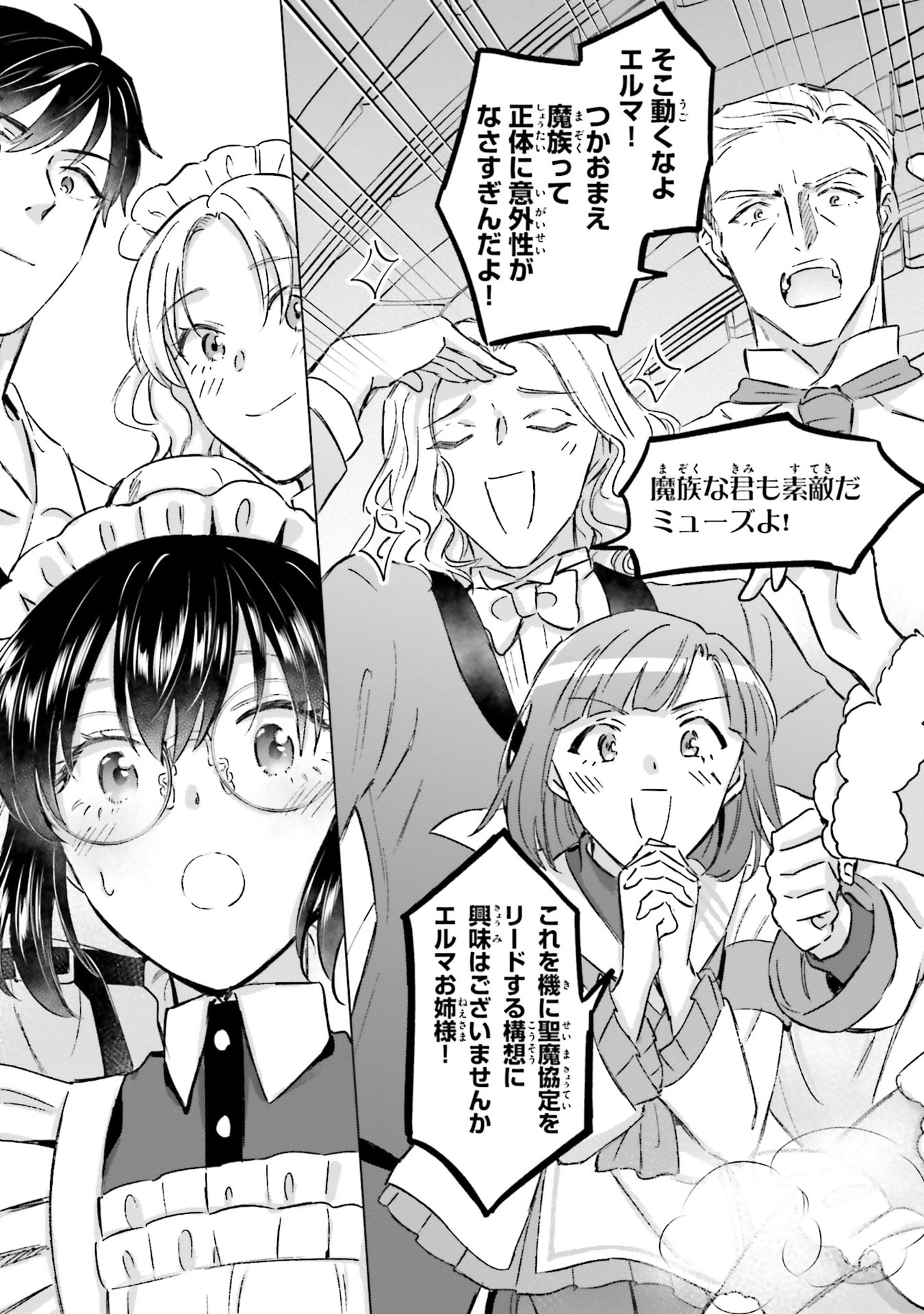 SHABA NO "FUTSUU" WA MUZUKASHII Chapter 73 page 19 - nihonkuni.com