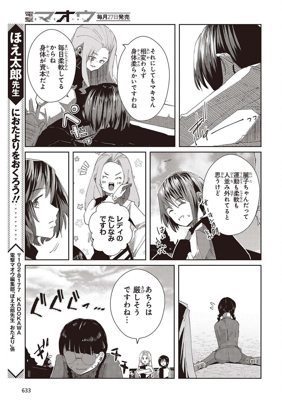 OSSAN, TENSEI SHITE TENSAI YAKUSHA NI NARU Chapter 48 page 25 - nihonkuni.com