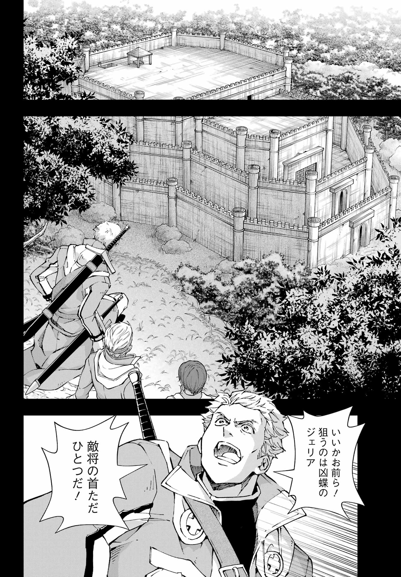 SENKEN NO MAJUTSUSHI TO YOBARETA KENSHI - RAW Chapter 69 page 16 - nihonkuni.com
