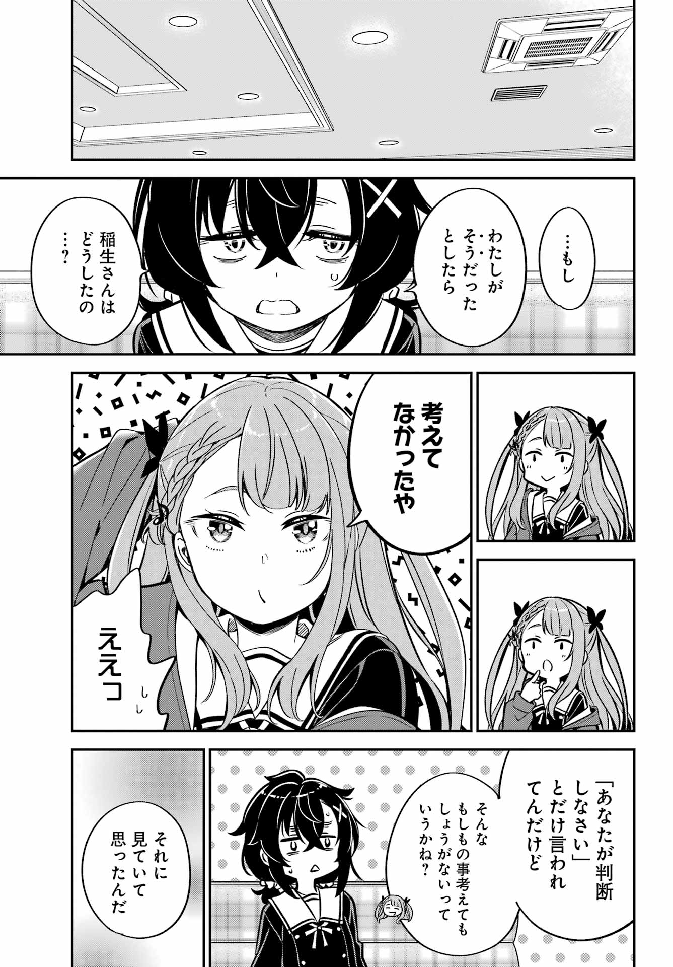 BAKKO Chapter 8 page 17 - nihonkuni.com