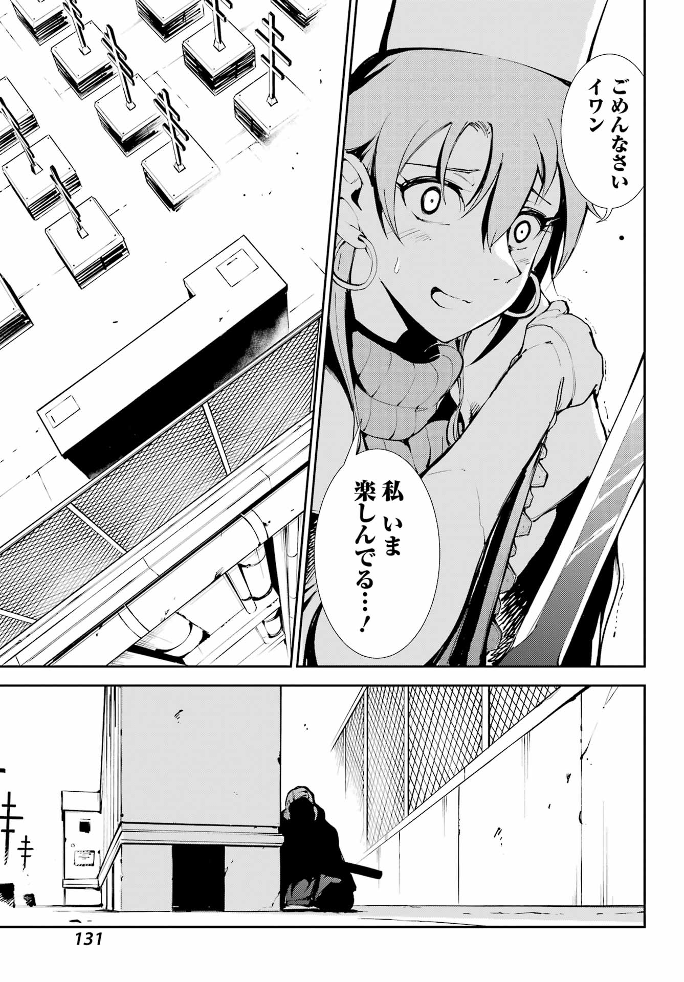 Read MOSCOW 2160 Chapter 37 [High Quality / Full] - Page 13 - nicomanga.net
