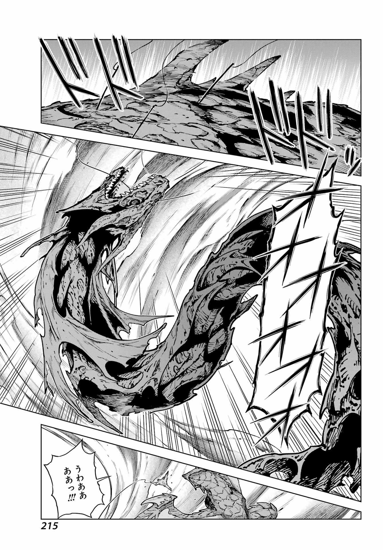 Read ÜBEL BLATT II: SHISERU OU NO KISHIDAN Chapter 24 [High Quality / Full] - Page 17 - nicomanga.net