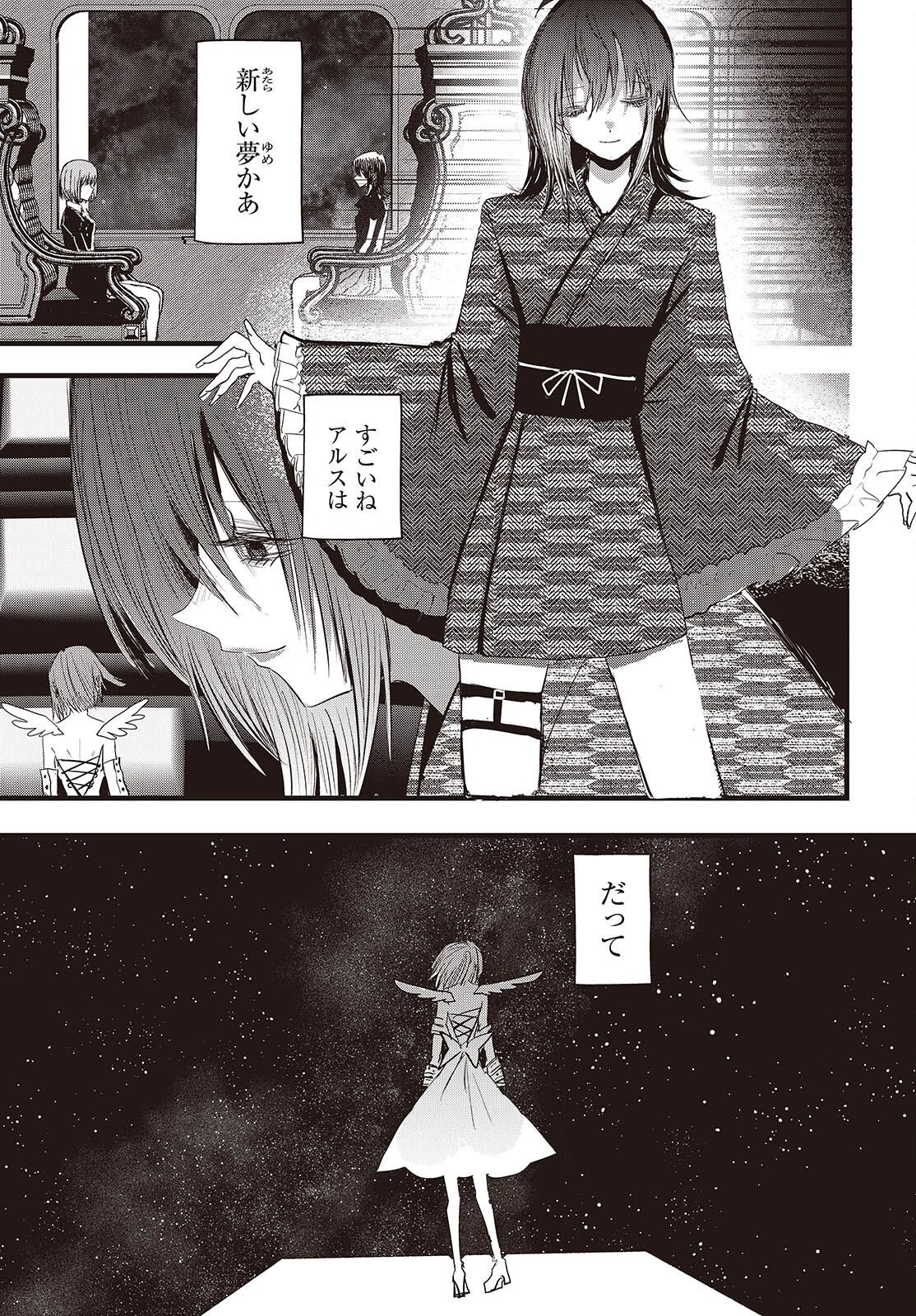 TOWER OF CAMPANELLA Chapter 19 page 19 - nihonkuni.com