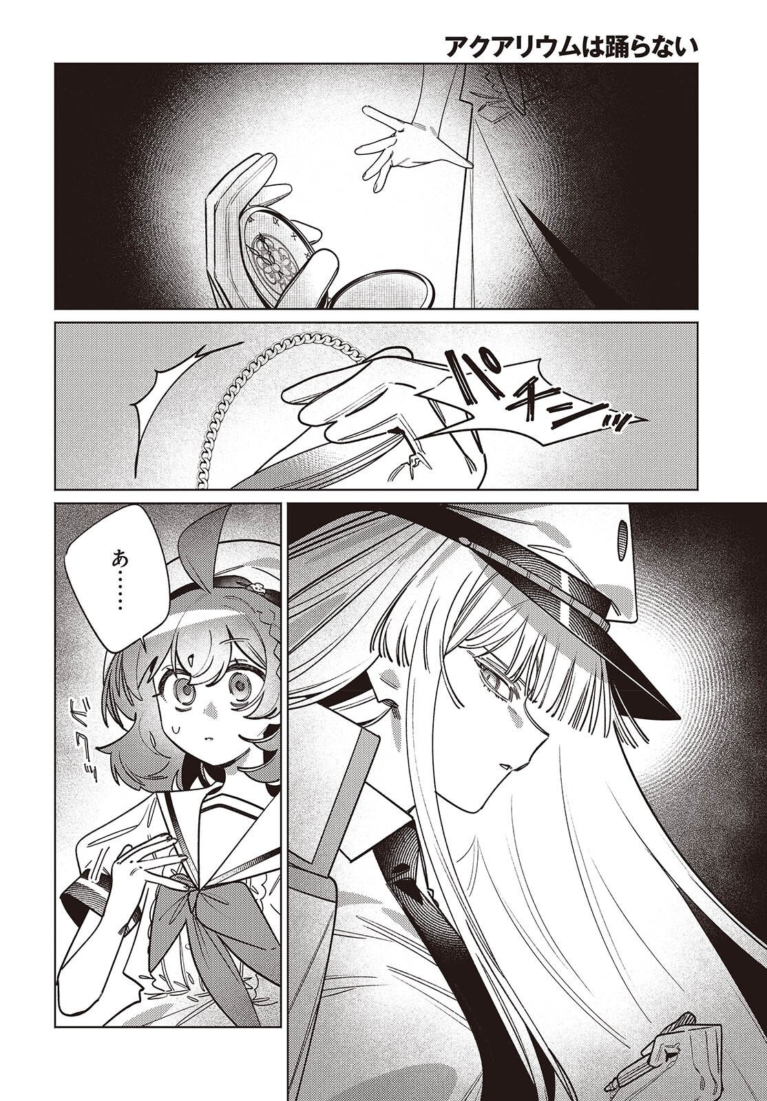 Read THE AQUARIUM DOES NOT DANCE Chapter 14.2 [High Quality / Full] - Page 6 - nicomanga.com
