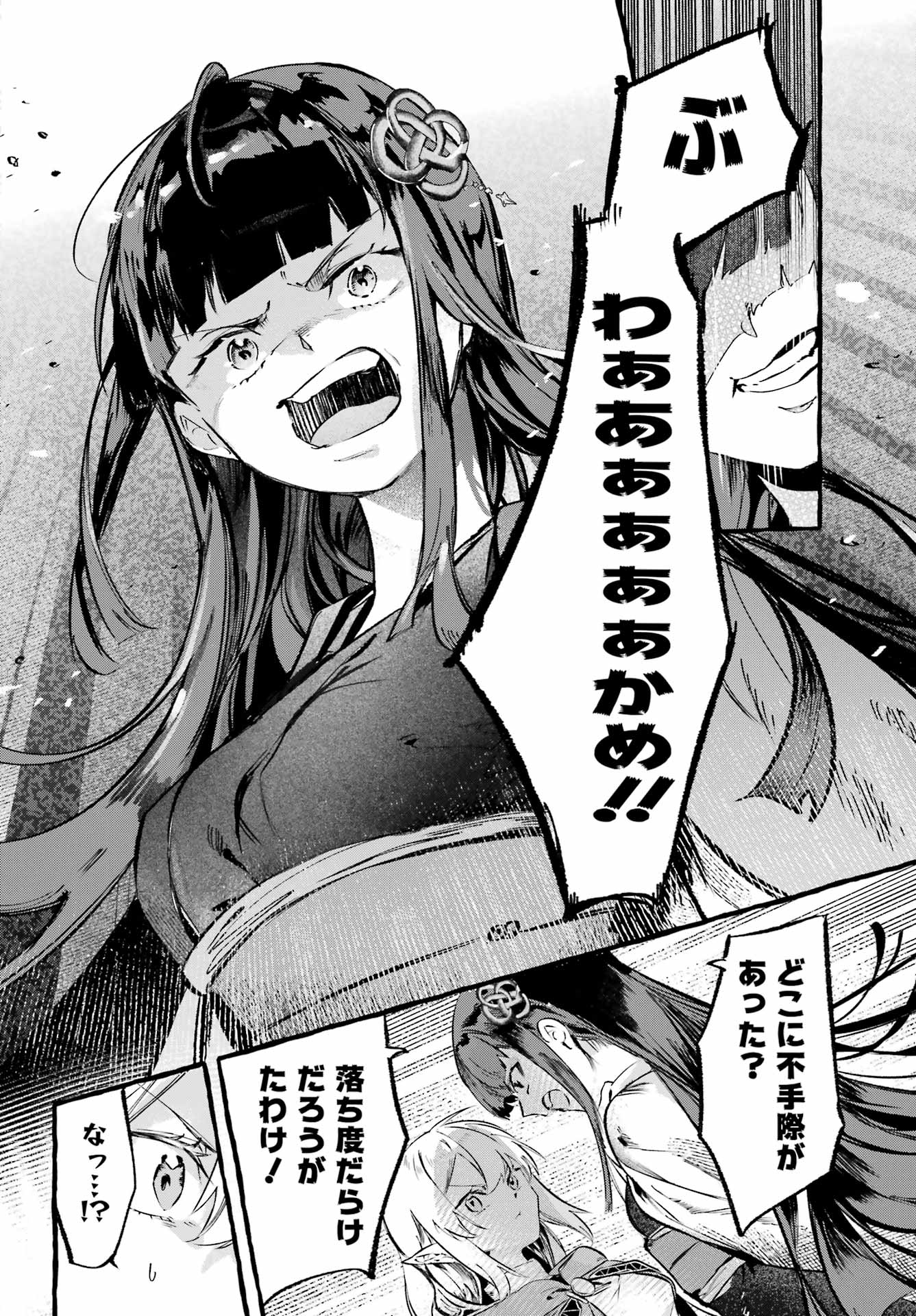 Read ASTRAEA RECORD: DUNGEON NI DEAI WO MOTOMERU NO WA MACHIGATTEIRU DAROU KA EIYUUTAN Chapter 2 [High Quality / Full] - Page 4 - nicomanga.net