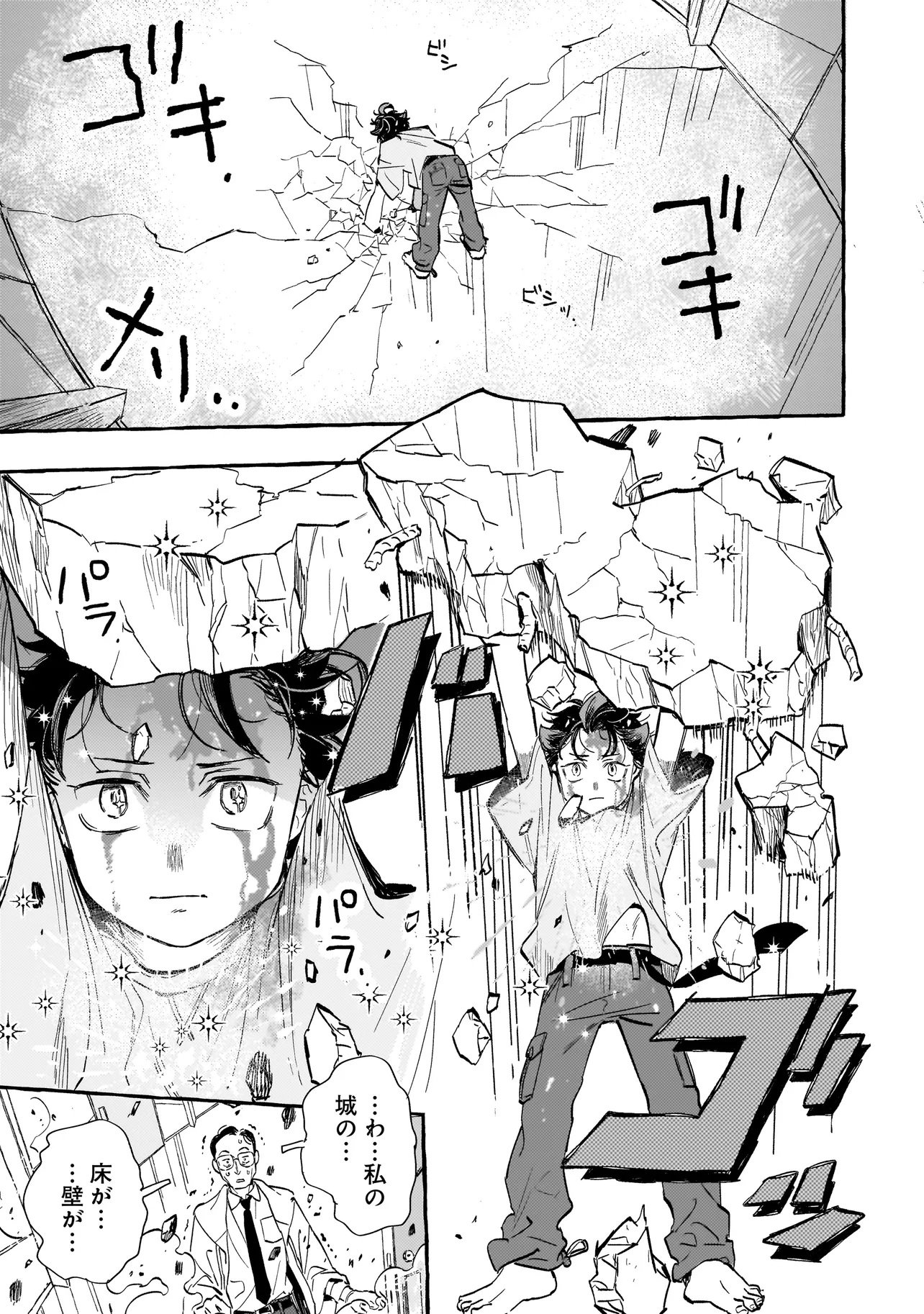 Read NEO UNDER THE HEAVEN Chapter 1 [High Quality / Full] - Page 33 - nicomanga.net