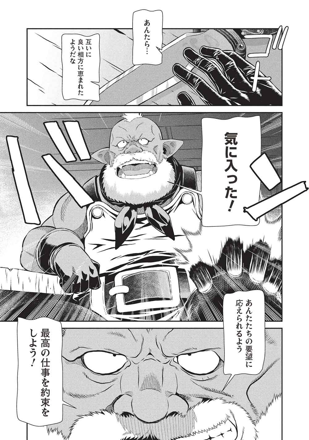 Read MEGAN TO DANGAN O TSUKATTE ISEKAI O BUCHINUKU! - RAW Chapter 23 [High Quality / Full] - Page 13 - nicomanga.net