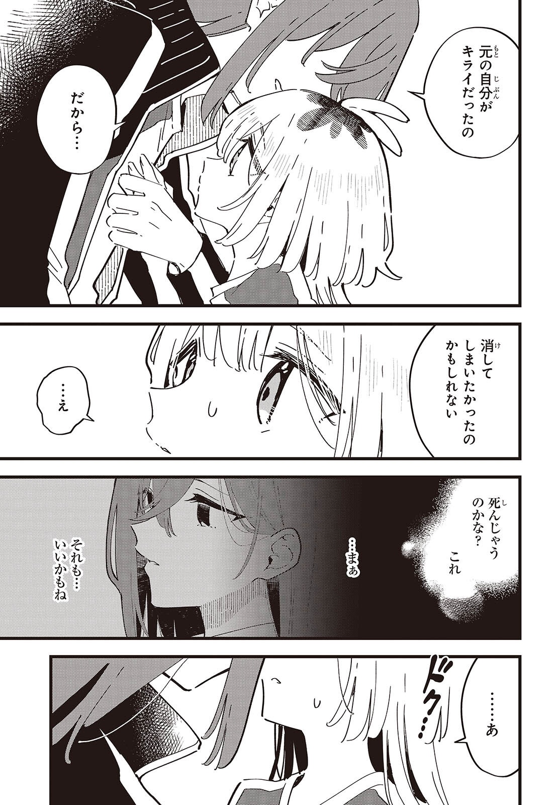 Read KIMI NO NEGAI GA KANAU MADE Chapter 11 [High Quality / Full] - Page 6 - nicomanga.net