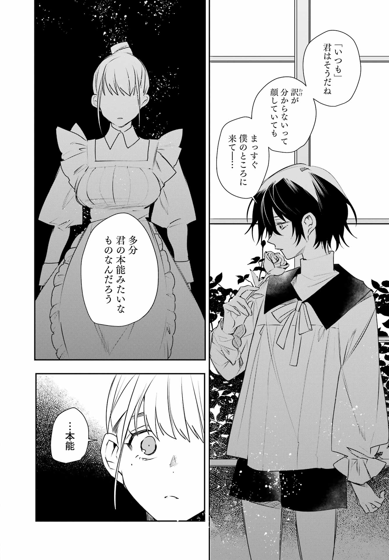 Read Ella No Canon Chapter 0 [High Quality / Full] - Page 52 - nicomanga.net